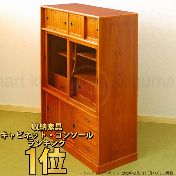 楽天市場】茶箪笥 和茶棚 MK4471 花月 ケヤキ 欅 幅85cm 静岡県