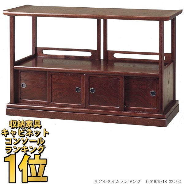 楽天市場】YK108 置床 あじろ民芸 置床 置き床 和風 サイドボード 欅