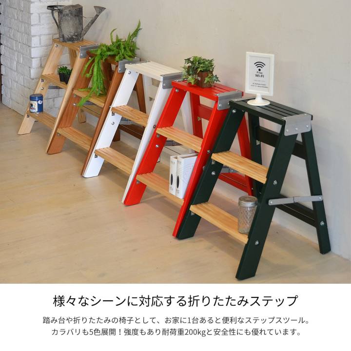 レトロ 木製 アメリカン 滑り止め 室内 ステップラダー ディスプレイ インテリア Diy Texas はしご 作業台 ラダーラック Teor 43 ステップラダー ステップスツール ステップチェアー 脚立 踏み台 足台 Diy おしゃれ 木製 はしご 折りたたみ フォールディング 収納 頑丈