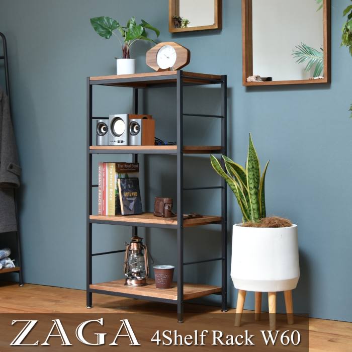 【送料無料】 ZAGA　4段ラック　幅60 ZR-600 ラック ヴィンテージ ナチュラル 角型 スチール クール オープンラック 本棚 ラック 木製 北欧 大容量 ディスプレイラック 収納家具 収納 オープンラックシステム 15,675円
