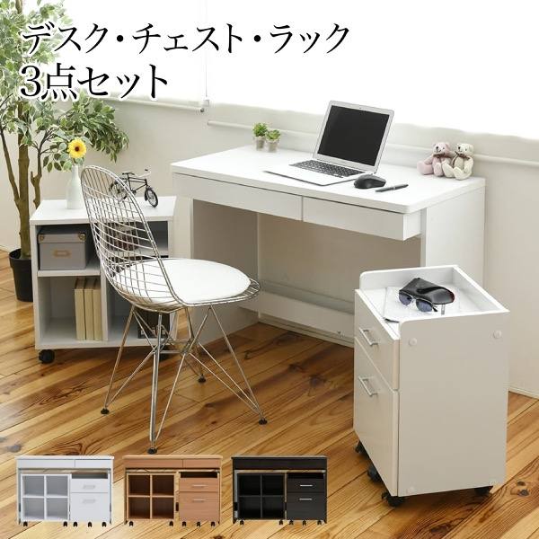 【送料無料】 デスク シンプル 3点セット 収納 チェスト ラック 幅100 奥行45 ホワイト 白 ナチュラル ダークブラウン 木製 コンセント コンパクト 書斎机 シンプルデスク|かぐ屋 オーダーメイド
