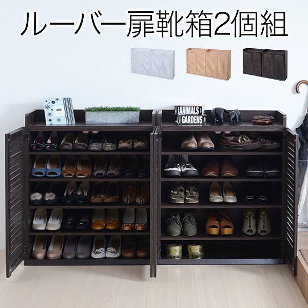 【訳あり】3枚扉シューズボックス　ワイドルーバーボックス　靴箱 楽天市場】靴箱 シューズボックス 下駄箱 シューズラック 靴