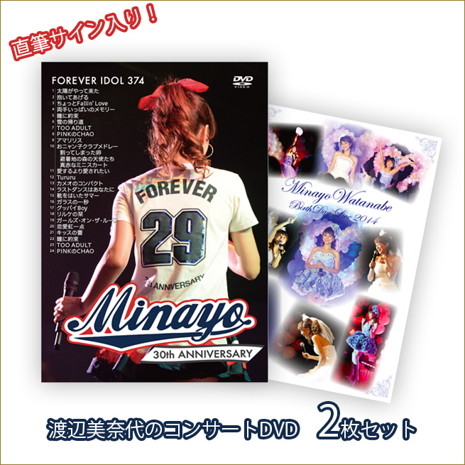 初回限定 楽天市場 Dvd 2枚セット 渡辺美奈代バースデーライブ ｋaguya ｈime３７４ 工場直送 Lexusoman Com