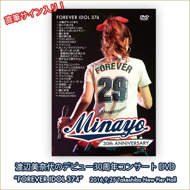 2discs DVD 渡辺美奈代 Zenbu MINAYO MHBL1005  未開封 /00220 Amazon.co.jp: ZENBU MINAYO [DVD] : 渡辺美奈代, 渡辺美奈代: DVD