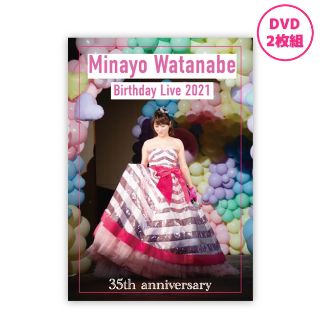 楽天市場】DVD 2012 渡辺美奈代のライブDVD 「Minayo-Watanabe 25+2