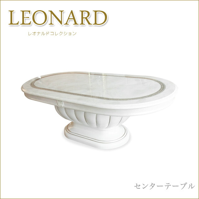 センターテーブル　ローテーブル　クラシック家具　姫系インテリア　プリンセス家具 渡辺美奈代愛用