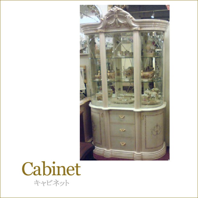 楽天市場】キャビネット 食器棚 飾り棚 引き出し 置き台 クラシック