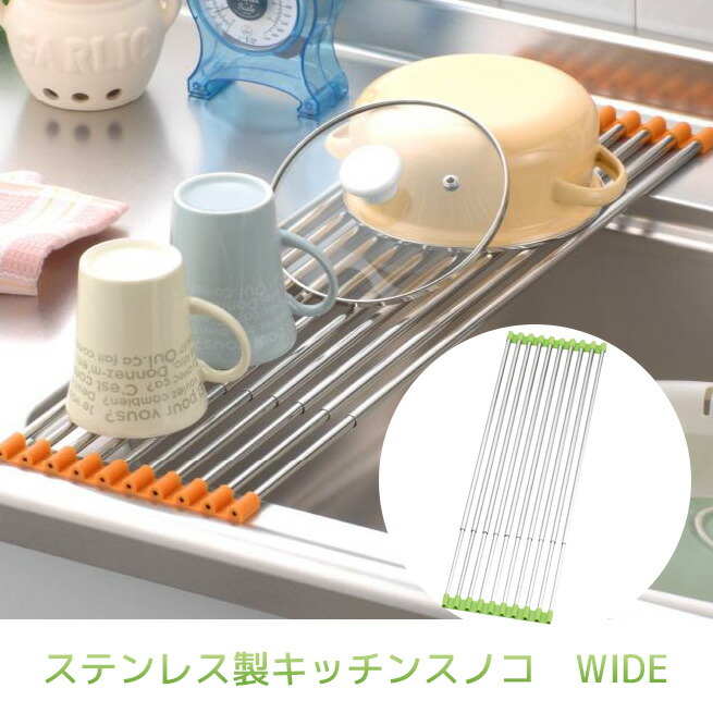 キッチンスノコ 広広とした ステンレス鋼製すのこ 渡辺美奈代選りすぐる キッチン用品・食器・調理器具-その他