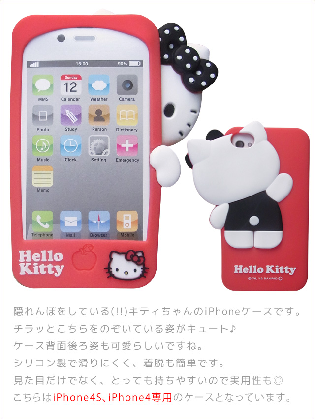 楽天市場 キティちゃんiphoneケース Iphone4s 4専用ケース レッド 赤