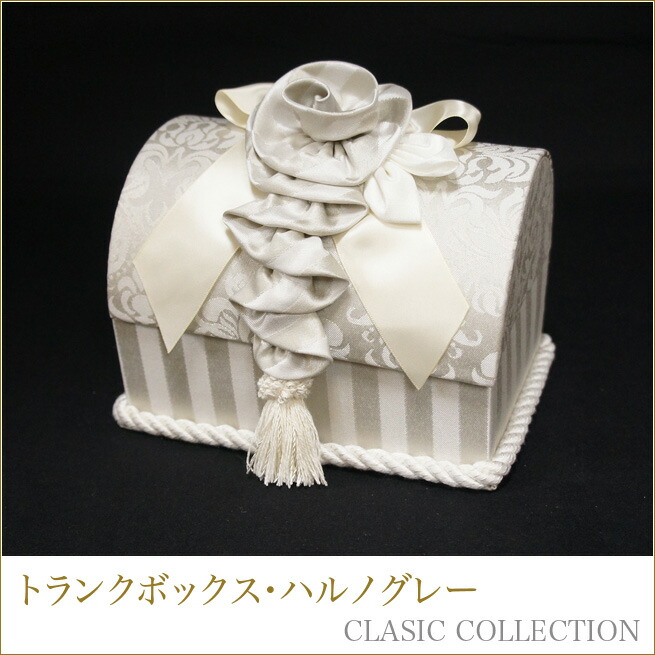 トランクボックス　ハルノグレー　クラシックコレクション　Jennifer Taylor　ジェニファーテイラー 　インテリアファブリック　 渡辺美奈代セレクト