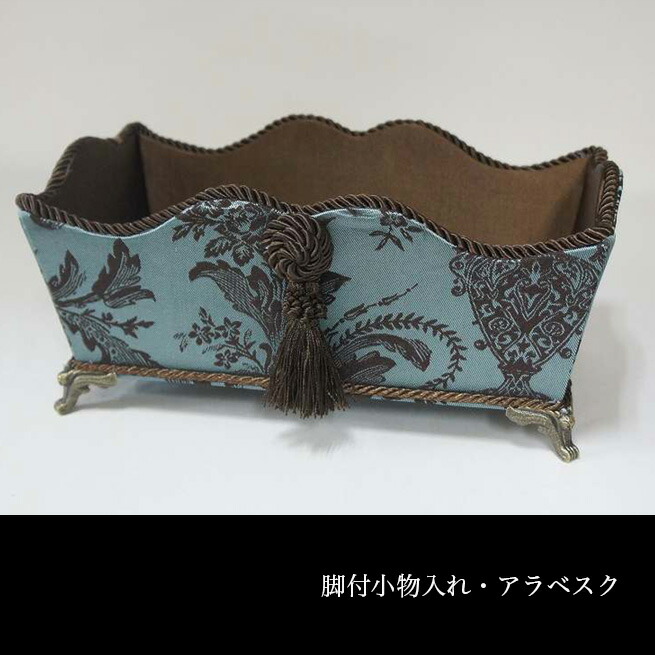 脚付小物入れ アラベスク クラシックコレクション Jennifer Taylor ジェニファーテイラー ボックス渡辺美奈代セレクト|Kaguya-Hime374