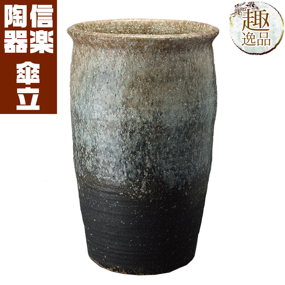 楽天市場】市松彫傘立(ブラウン) 傘立て おしゃれ 陶器 傘たて 信楽焼