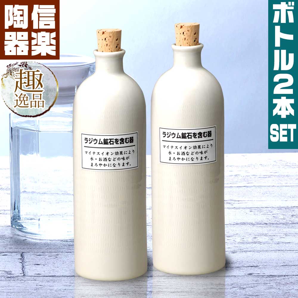 みきやん【天然ラジウム・炭素を配合、マイナスイオンが発生する】陶板　1個 ラジウムボトル 陶器 720ml 茶 信楽焼 日本製 マイナスイオン