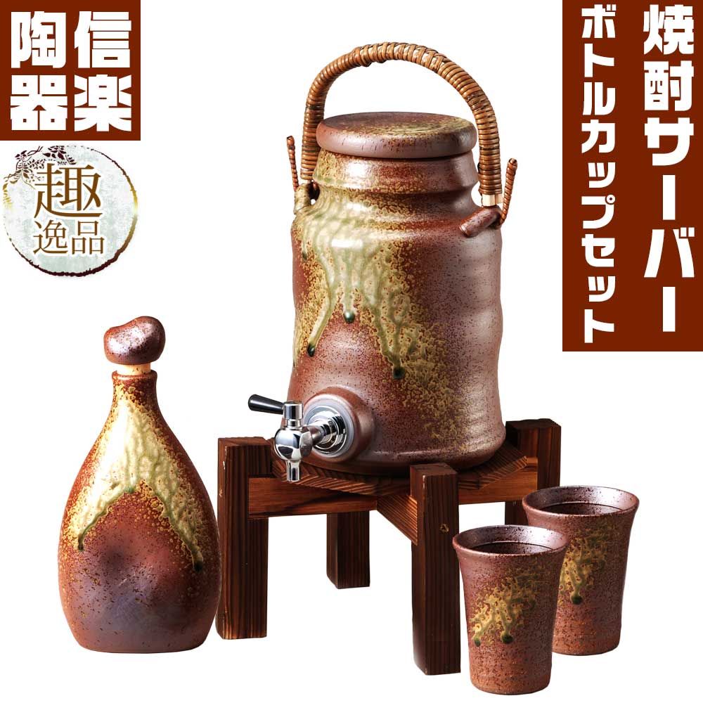 古信楽お手掛け強い酒サーヴァー 書き割り 強い酒 本格 信楽焼 強い酒用サーヴァー ラジウム 祝賀会 差し上げ物