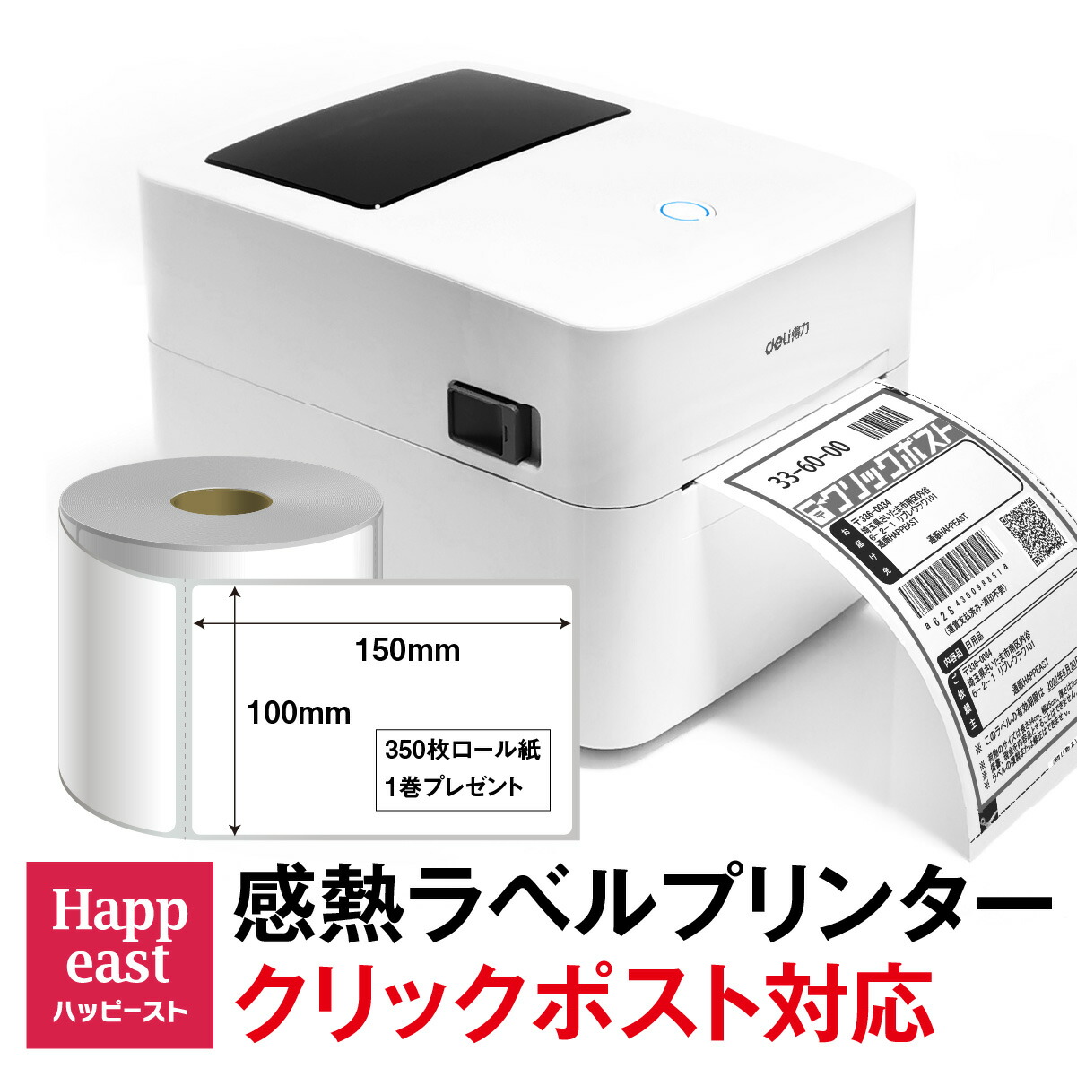 楽天市場】HAPPEAST ポータブル 感熱ラベルプリンター サーマル