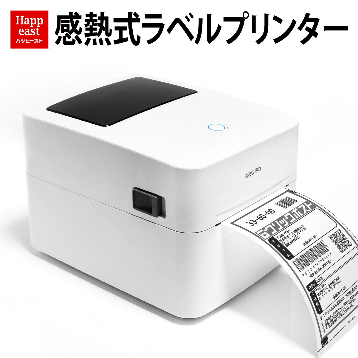 感熱ラベルプリンター サーマルラベルプリンター サーマルプリンター