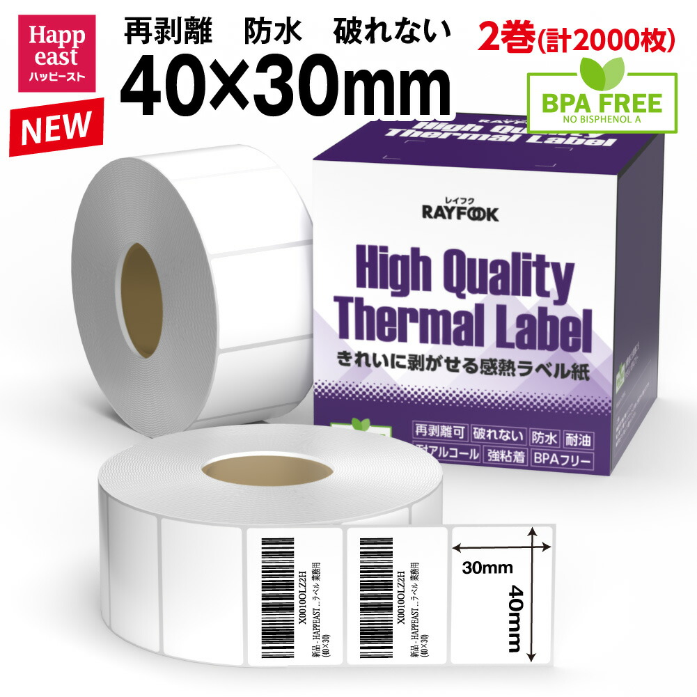 楽天市場】感熱ラベルシール 100×100mm 【500枚×2巻セット】感熱 楽天市場】感熱ラベルシール 100×100mm 【500枚×2巻セット】感熱