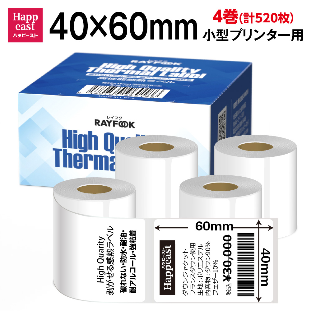 楽天市場】RAYFOOK 徳用 感熱ラベルシール 50×80mm 【100枚×8巻
