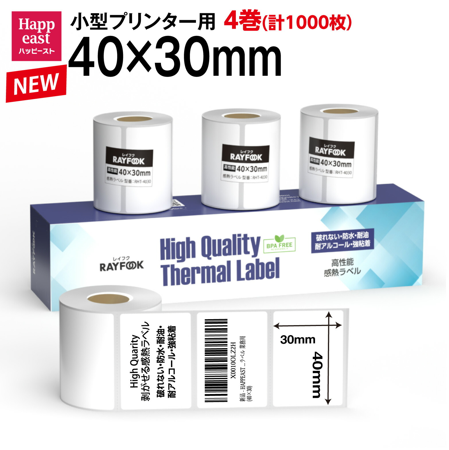 楽天市場】RAYFOOK 徳用 感熱ラベルシール 40×60mm 【130枚×8巻