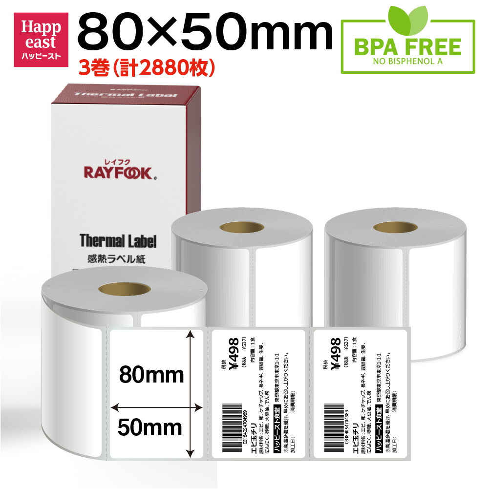 楽天市場】RAYFOOK 感熱ラベルシール 100×100mm 【500枚×2巻セット