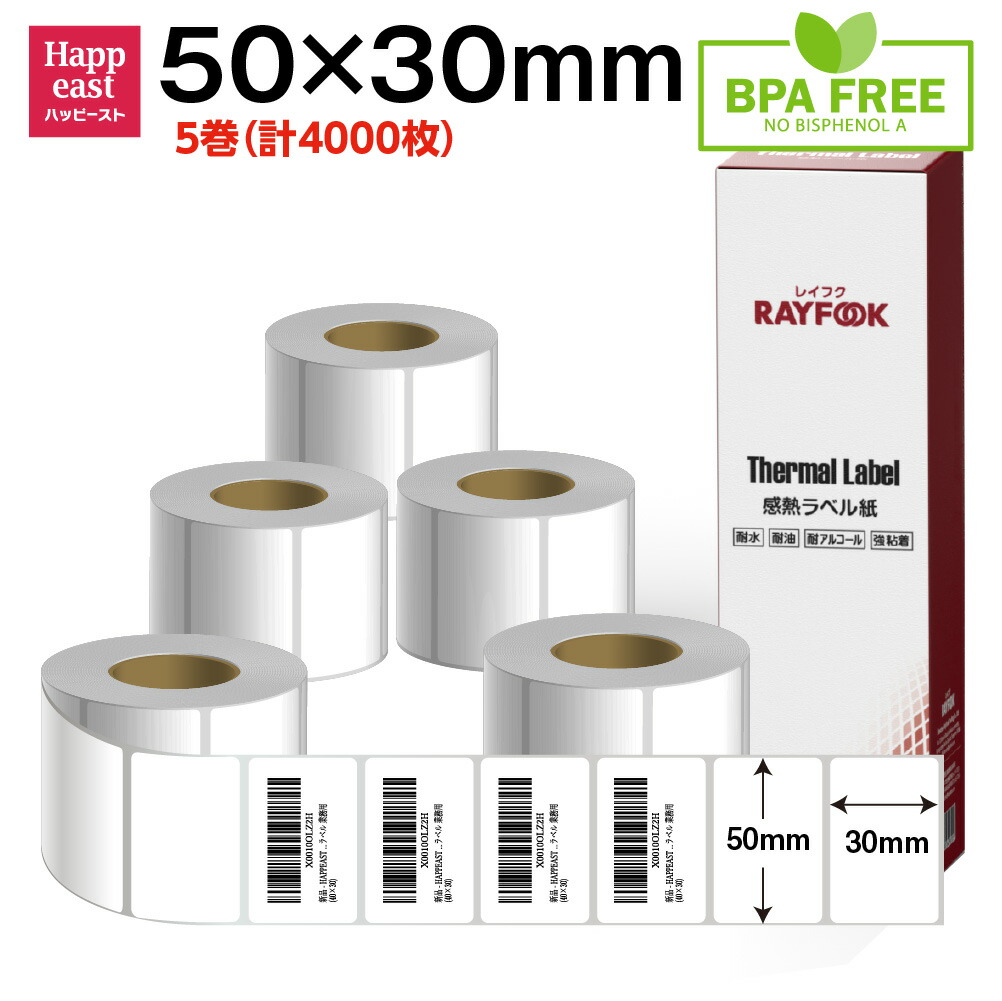 RAYFOOK 感熱ラベルシール 50×30mm 【4000枚】 感熱シール 感熱ラベル サーマルラベル サーマルラベルシール サーマルラベル用紙 感熱ラベル用紙 プレカットラベル fbaラベルシール 感熱 ラベルプリンター 専用/配達 感熱ロール紙 業務用 50mm 30mm BPAフリー TL5030