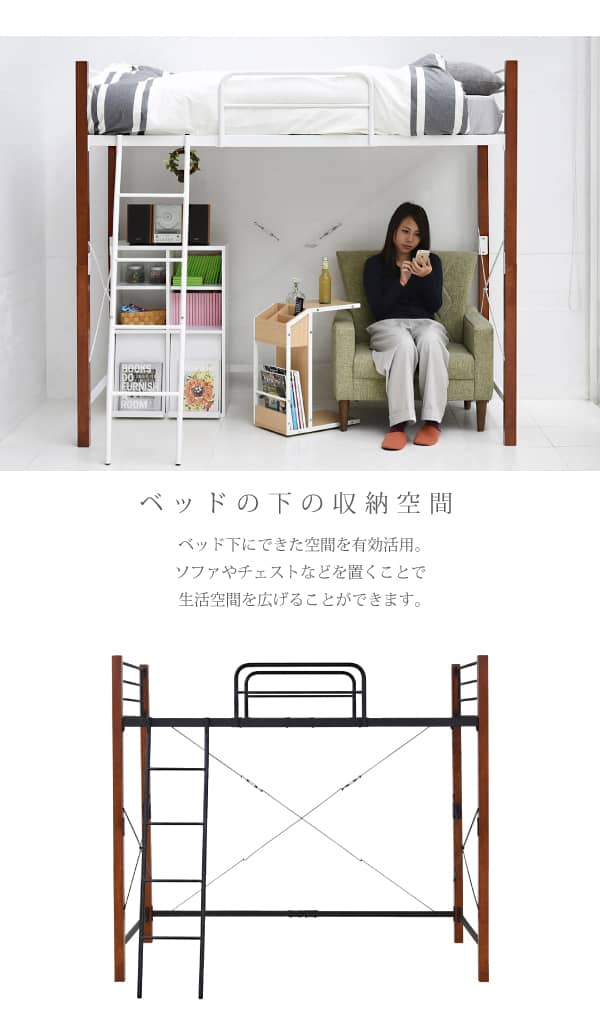 天然木脚 シングル 高さ パイプベッド ロフトベッド システムベッド 天然木 長さ 1 ロフト 9 ロフトベッド ロフト お好みによって 高さをミドルタイプとロフトタイプに組み替え可能 木製脚とパイプが融合したおしゃれなベッド 木製式ベッド 天然木 頑丈 丈夫 有効 天然木脚 シングル 高さ パイプベッド ロフトベッド システムベッド 天然木 長さ 1 ロフト 9 ロフトベッド ロフト お好みによって 高さをミドルタイプとロフトタイプに組み替え可能 木製脚とパイプが融合したおしゃれなベッド 木製式ベッド 天然木 頑丈 丈夫 有効