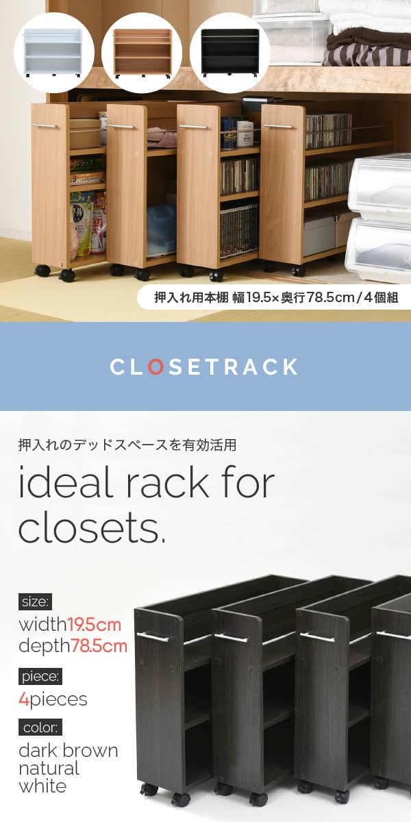 エントリーで後日ポイント10倍進呈 押入れ 押入れ 収納庫 収納 ラック 本棚 4個セット 幅19 押入れ収納 奥行78 キャスター付き ワゴン 整理 隙間 家具 押入れ 収納 リビング 大容量 棚 スライド 収納庫 漫画 Cd Dvd Happeast押入れにぴったり入る キャスター付き エントリーで後日ポイント10倍進呈 押入れ 押入れ 収納庫 収納 ラック 本棚 4個セット 幅19 押入れ収納 奥行78 キャスター付き ワゴン 整理 隙間 家具 押入れ 収納 リビング 大容量 棚 スライド 収納庫 漫画 Cd Dvd Happeast押入れにぴったり入る キャスター付き