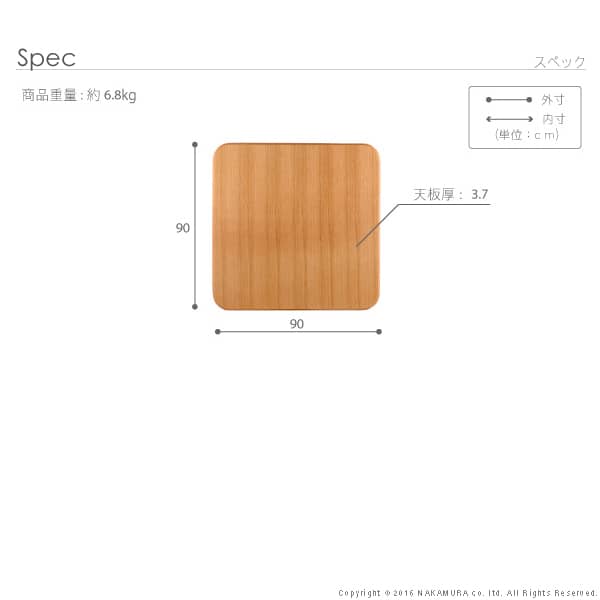 楢ラウンドこたつ天板〔アスター〕90x90cm