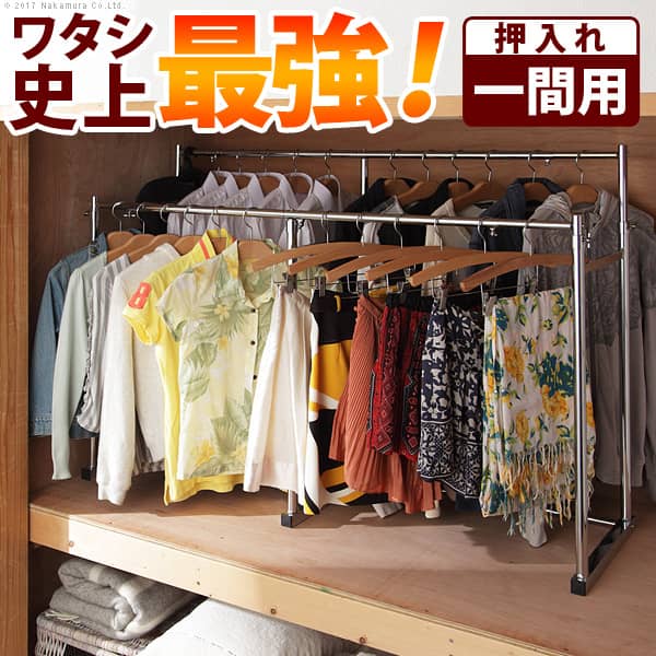 押入れ収納 ハンガーラック 押入れ伸縮頑丈ハンガー パイプハンガー 〔ポルタ〕 押入れ収納 ハンガーラック 押入れ伸縮頑丈ハンガー