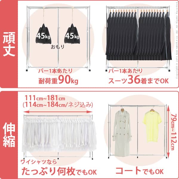 頑丈押入伸縮ハンガー