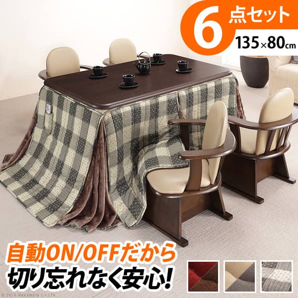 最大51%OFFクーポン こたつ 長方形 ダイニングテーブル パワフル