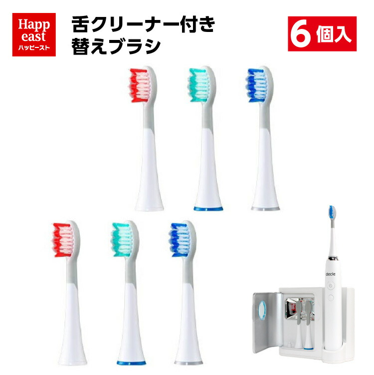 楽天市場】音波振動歯ブラシ・プラジール2 替えブラシ6本セット