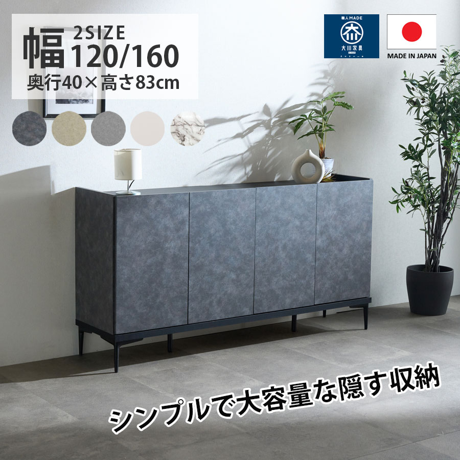 先着10名8%off引き換え証 側面ゲーム盤 テレビ受像機台 遣っ付ける品 大川調度品 隠す納める 今めかしい 扉納める 今めかしい 北欧 大静電容量納める モビール棚 韓国 日本製 幅120 幅160 奥ふかさ40 押し入れ ご機嫌手合い 今めかしい リビング納める ビー玉 石目 日毎夜毎が逃げ口通貨価値