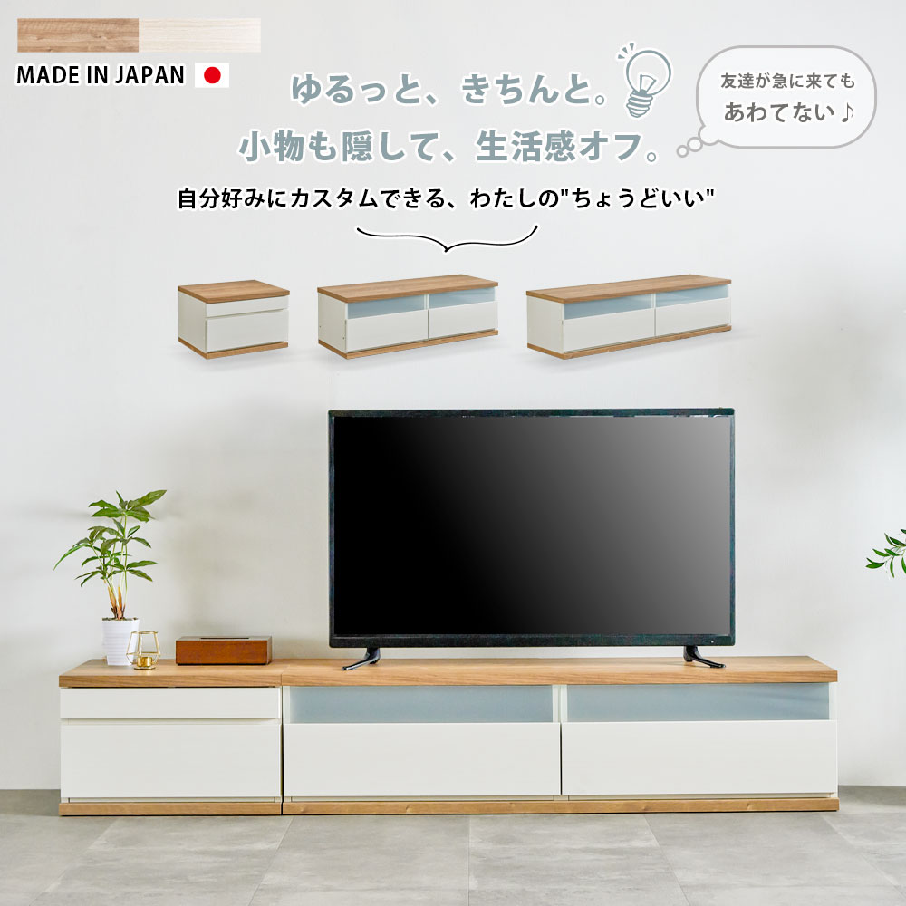 12日迄！5%offクーポン配布中 テレビ台 薄型 テレビボード 150cm 120cm ローボード 韓国 スリム 薄い 低め 日本製 バイカラー 白 引出し おしゃれ シンプル 幅60 ナチュラル 棚 ホワイト TV台 かわいい 引出し 収納 一人暮らし 毎日がアウトレット価格