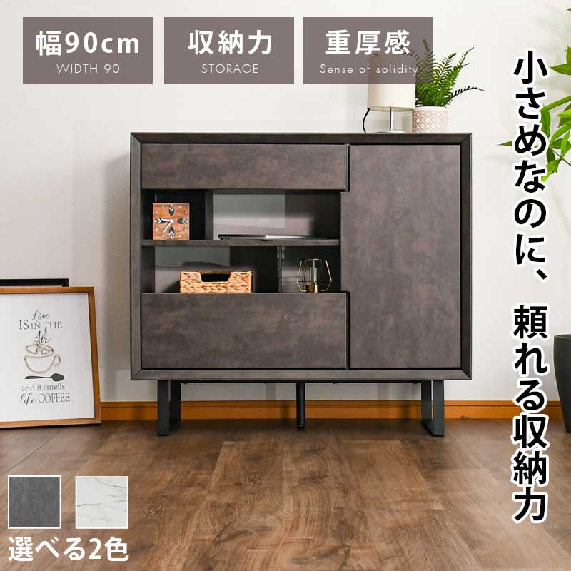 1日限定！5%offクーポン配布中 サイドボード 幅90 90 おしゃれ 90cm幅 キャビネット 白 黒 グレー モダン 収納 隠す収納 棚 扉 引出し 高さ80cm ミドルボード 奥行40cm以下 セラミック調 石目 アイアン脚 脚付き リビング収納 毎日がアウトレット価格並｜家具屋のしんちゃん 27,170円