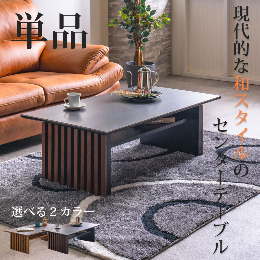 先着10名8%off引き換え証 真っただ中一覧表 幅110 今めかしい 和今めかしい リビング一覧表 低め 陶芸 事務机 幅110糎 今めかしい 納める 棚 ルーバーデザインオーク ウォール中毒者 置き目一覧表 高さ40糎以下 黒 薄墨色 ジャパンディ バイ色合い 日毎夜毎が逃げ道通貨価値