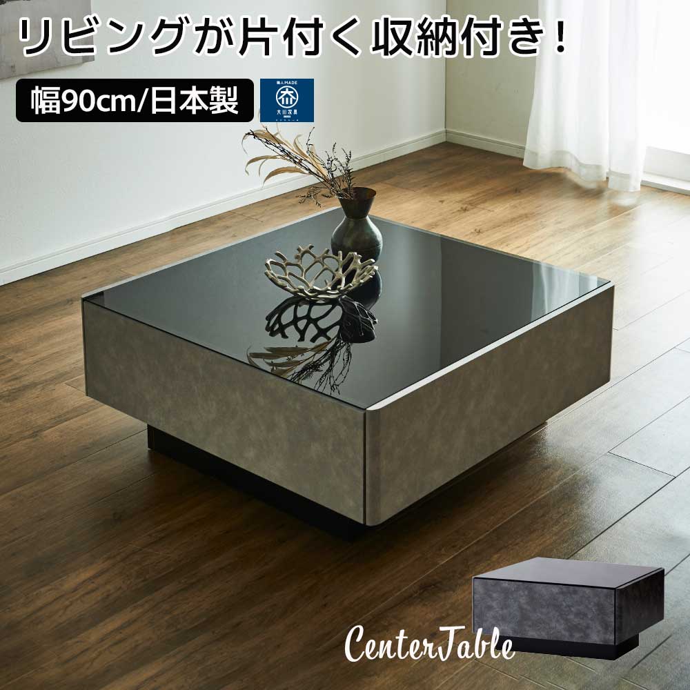 楽天市場】センターテーブル 90幅 完成品 コンクリート柄 ガラス天板