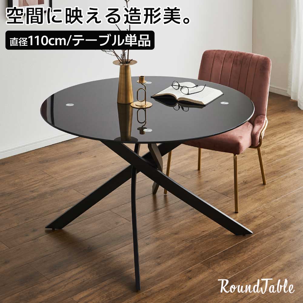 楽天市場】ラウンドテーブル ガラステーブル 強化ガラス リビング