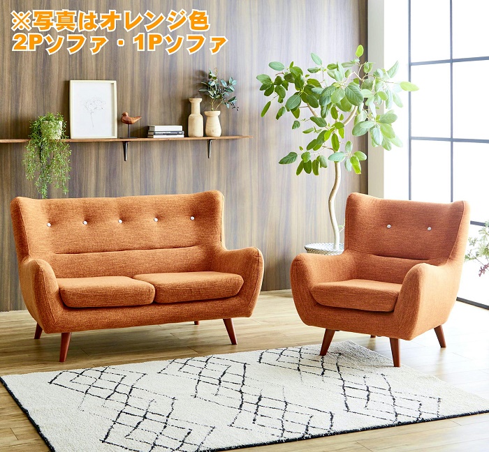 1人掛け】ソファ ソファー 1人掛けソファー 1人用ソファー 一人掛け