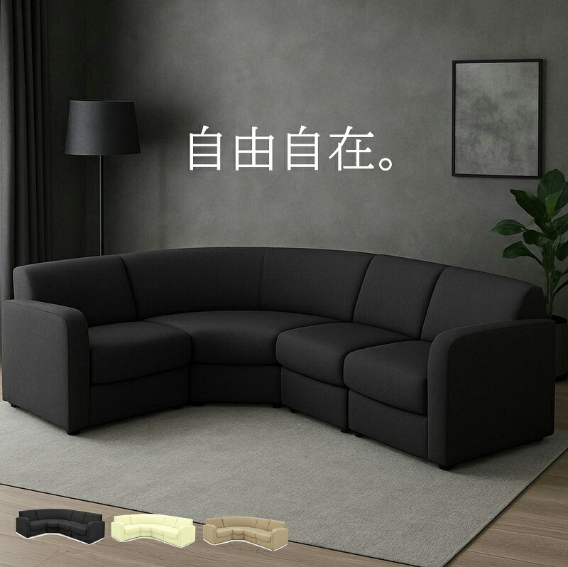 楽天市場】【5点セット】コーナーソファ ソファー コーナーソファー 
