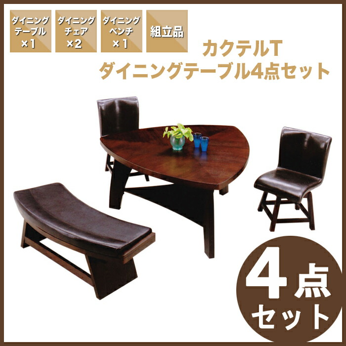 Kaguyatai Rakuten Global Market Dining Set Table Bench Dining Set Table Bench Chair Four Seat Scandinavian Modern Triangle Luxury 4 Ot Furniture Like The