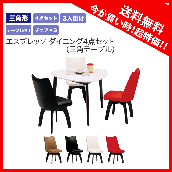 Kaguyatai Rakuten Global Market Dining Table Set Of 4 3 People Espresso Dining Specular White Table Seat Side Swivel Chairs Café Of Fashionable