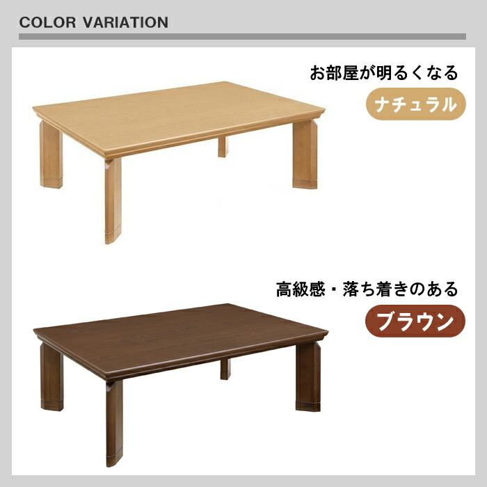 【楽天市場】こたつ テーブル こたつテーブル ローテーブル 長方形 105 フラットヒーター 継ぎ足/コタツ コタツテーブル 105×75 継