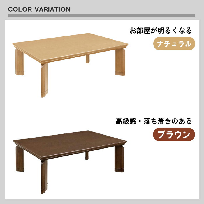 【楽天市場】こたつ テーブル こたつテーブル ローテーブル 長方形 120 フラットヒーター 継ぎ足/コタツ コタツテーブル 120×80 継