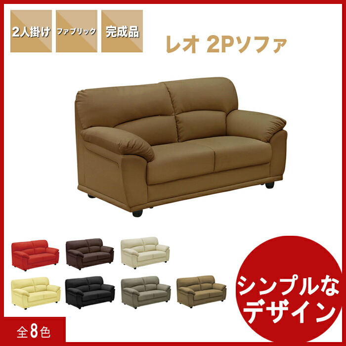 Kaguyatai Sofa Two Compact Solid Completed And Seat 2 P Couch