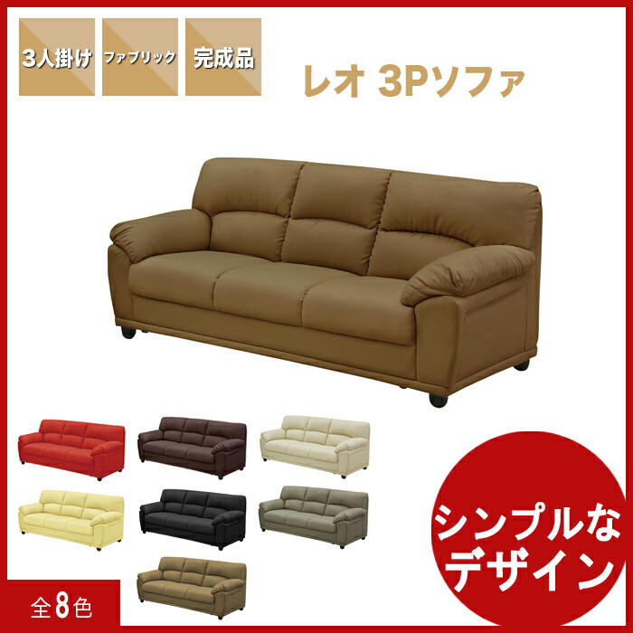 Kaguyatai Sofa 3 Compact Solid Completed Person Three 3 P Couch
