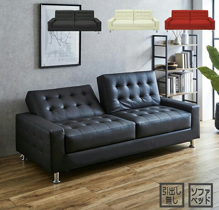 黒 合成皮革 PVC ソファベッド 折り畳み式 黒 合成皮革 PVC ソファベッド 折り畳み式 楽天市場】ソファー