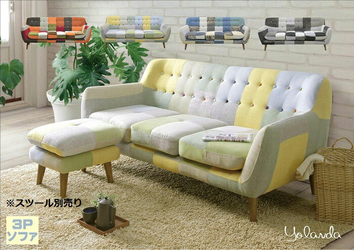 楽天市場】【3人掛け】パッチワーク ソファ ソファー パッチワーク