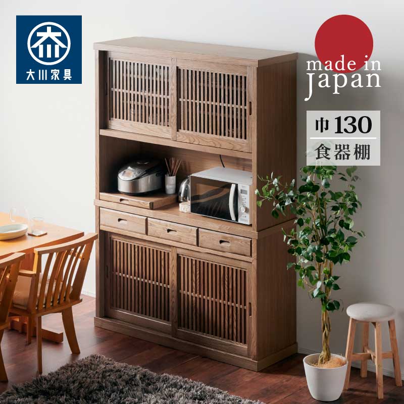 ◇モリタインテリア◇キッチンボード◇食器棚◇レンジ台◇大阪兵庫京都奈良滋賀和歌山 キッチンボード｜製品紹介｜モリタインテリア工業｜福岡県大川の
