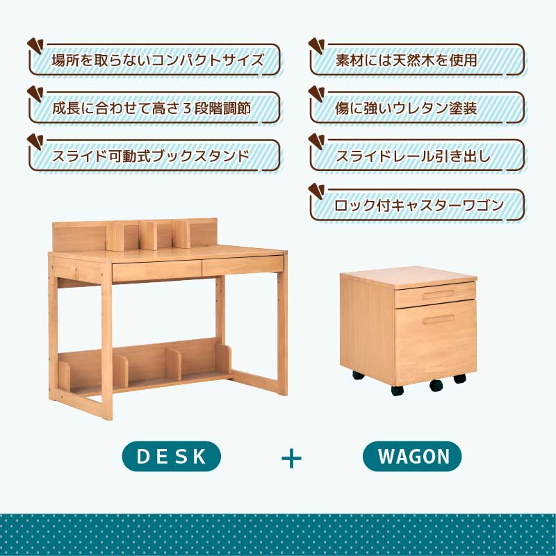 25日限定pt3倍+クーポン◆学習机学習デスクコンパクトシンプル幅105cm高さ調整可能無垢材木製ナチュラル勉強机省スペースワゴン付き子供子ども学校新入学コンセント穴つくえ勉強デスク省スペース子供部屋リビング小学生広々天板ノーブル